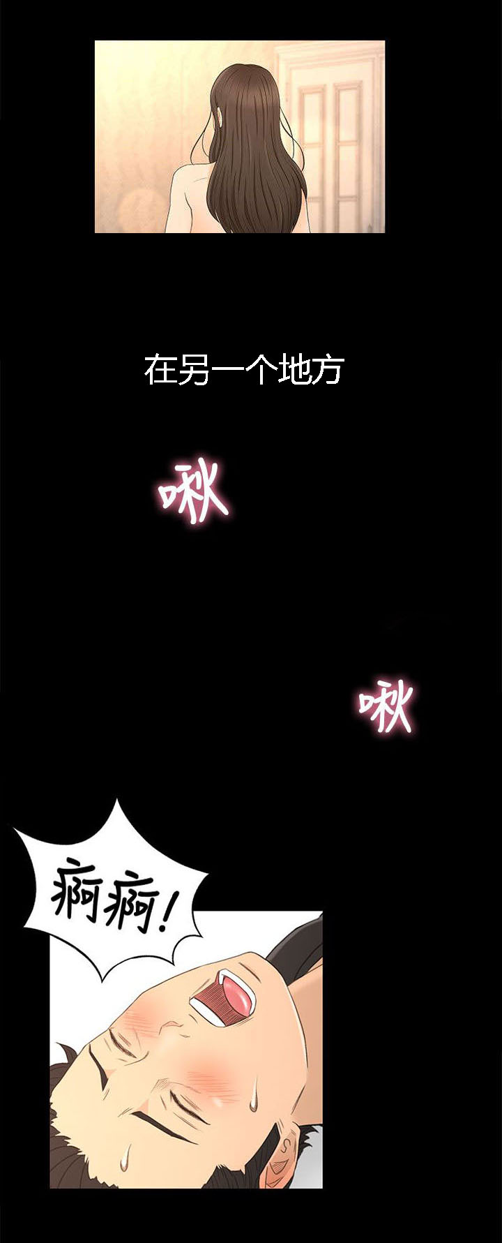 《猎人庄园》第29章我的猎物 第13页