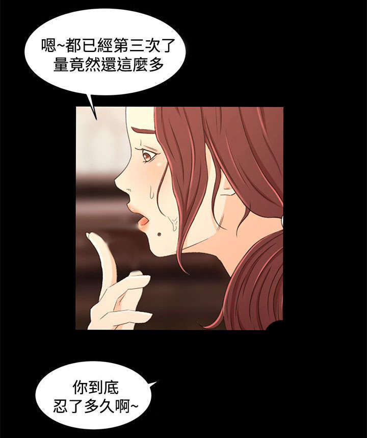 《猎人庄园》第29章我的猎物 第14页