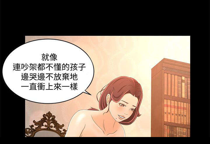《猎人庄园》第29章我的猎物 第15页