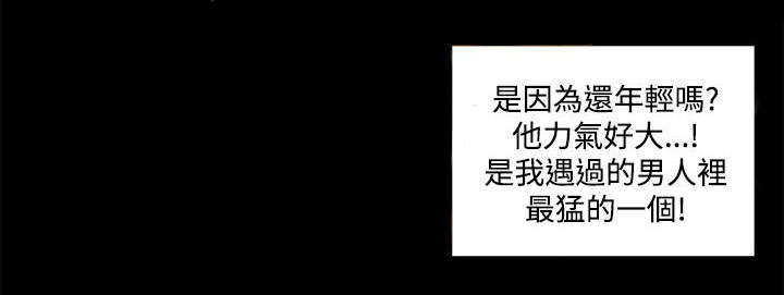 《猎人庄园》第29章我的猎物 第16页