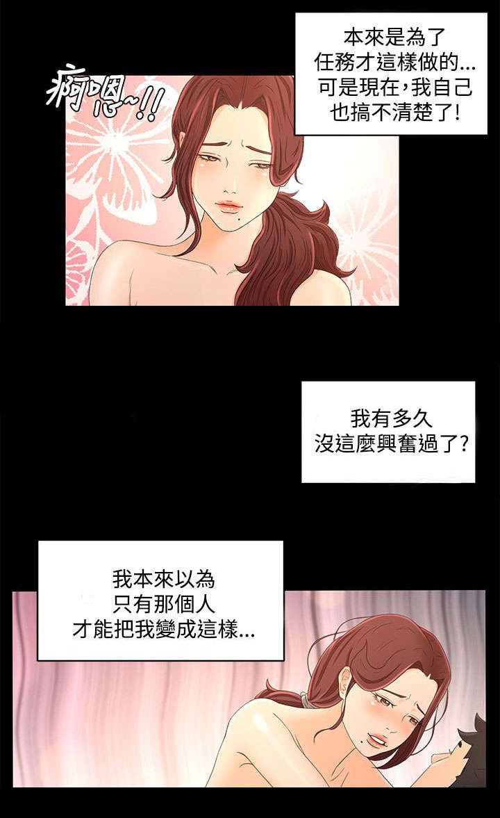 《猎人庄园》第29章我的猎物 第17页