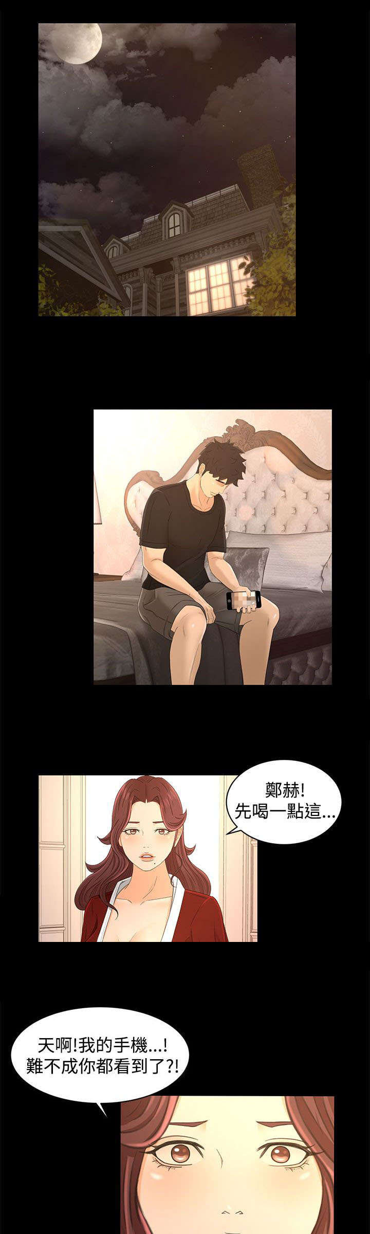 《猎人庄园》第29章我的猎物 第1页