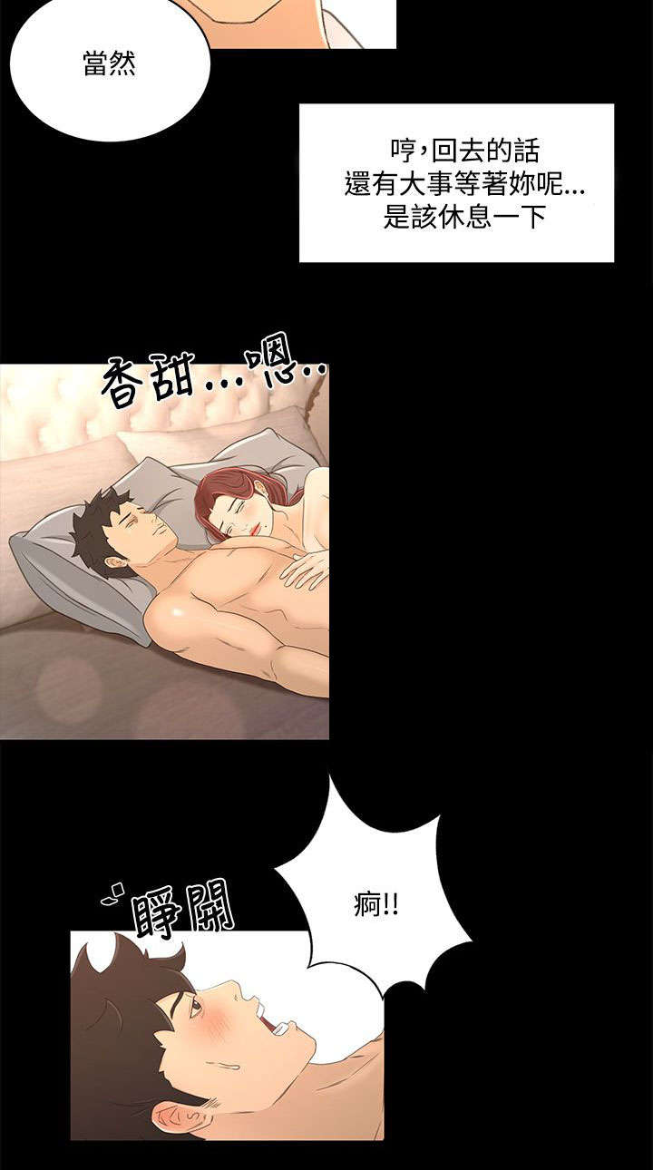 《猎人庄园》第29章我的猎物 第20页
