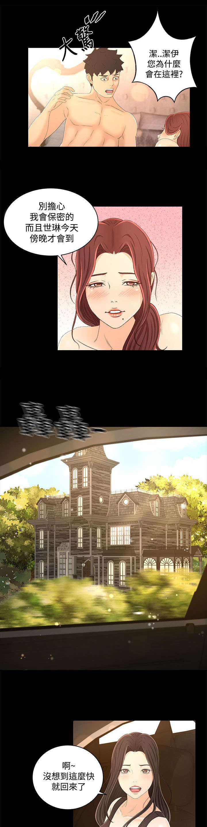 《猎人庄园》第29章我的猎物 第21页