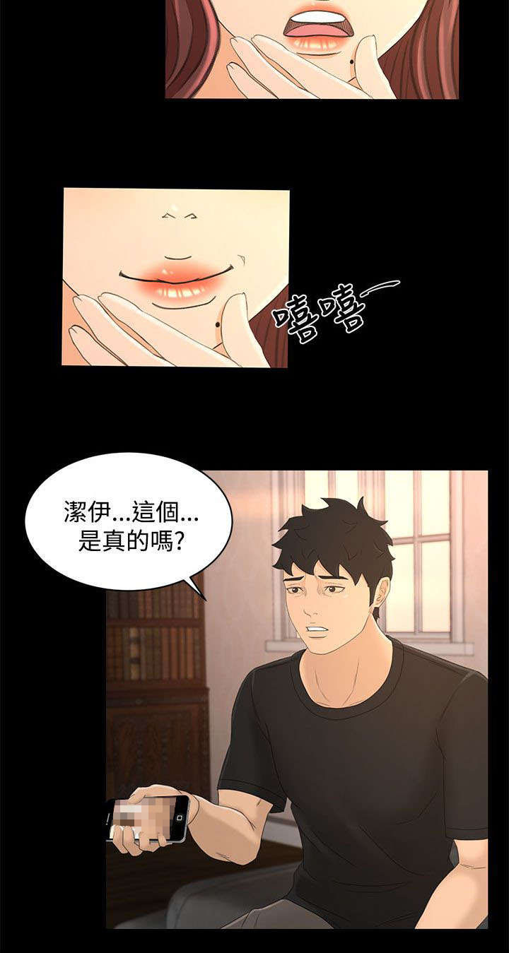 《猎人庄园》第29章我的猎物 第2页