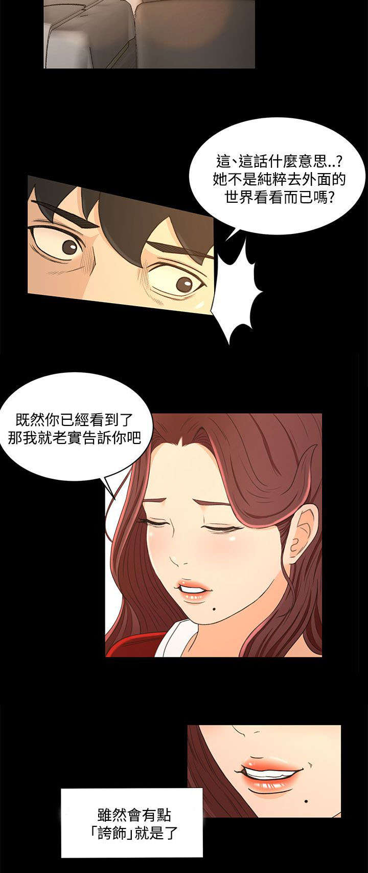 《猎人庄园》第29章我的猎物 第4页