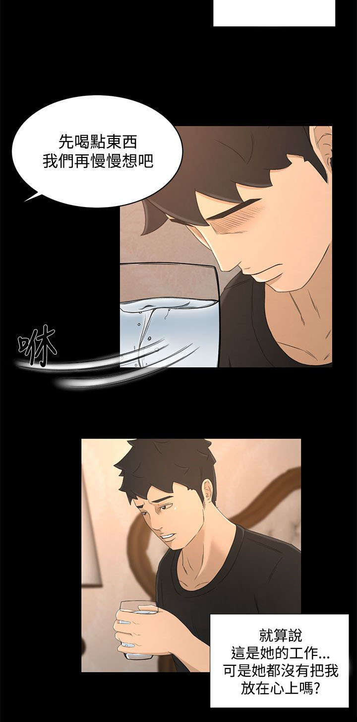 《猎人庄园》第29章我的猎物 第6页