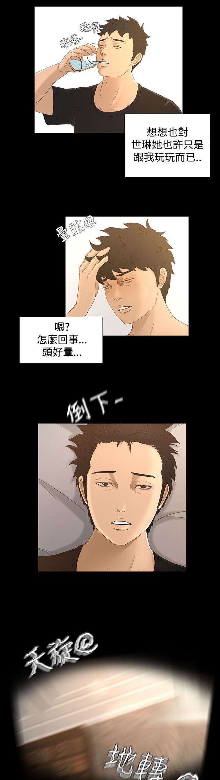 《猎人庄园》第29章我的猎物 第7页