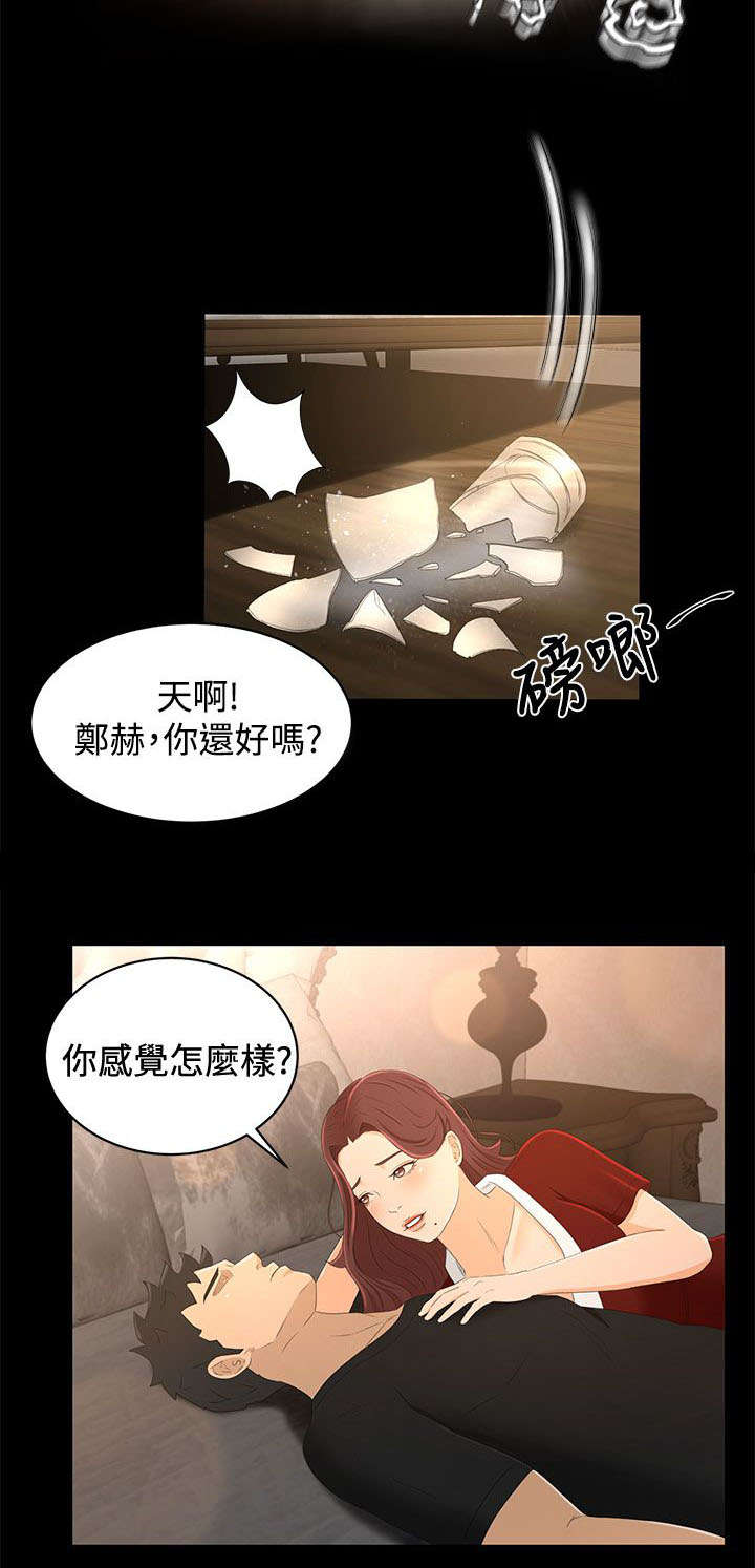 《猎人庄园》第29章我的猎物 第8页