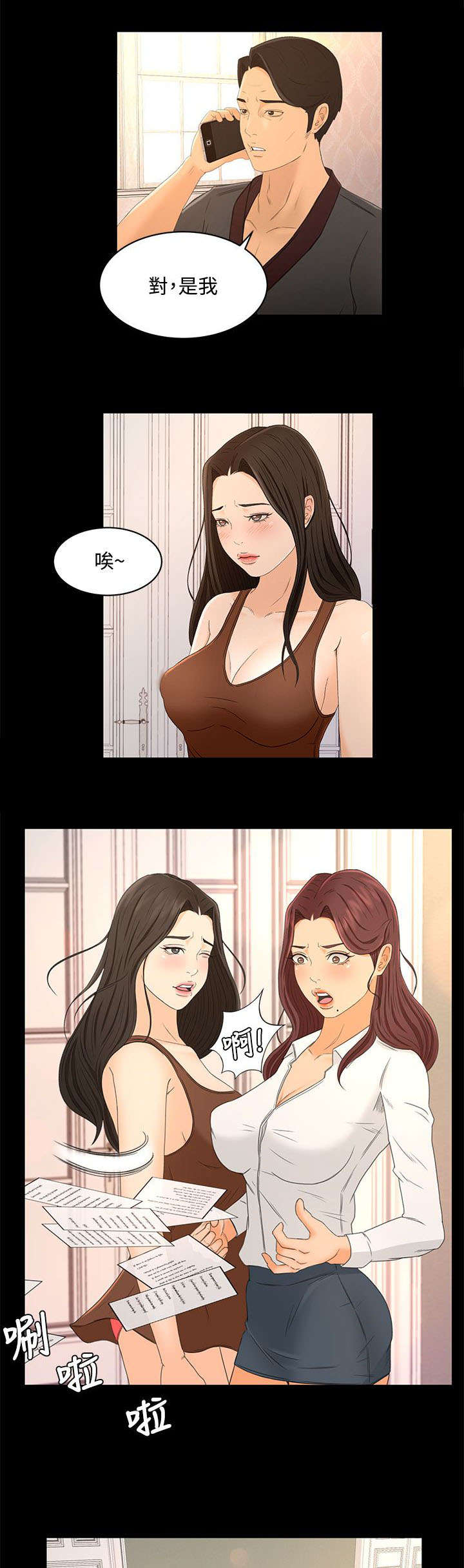 《猎人庄园》第32章报告书 第11页