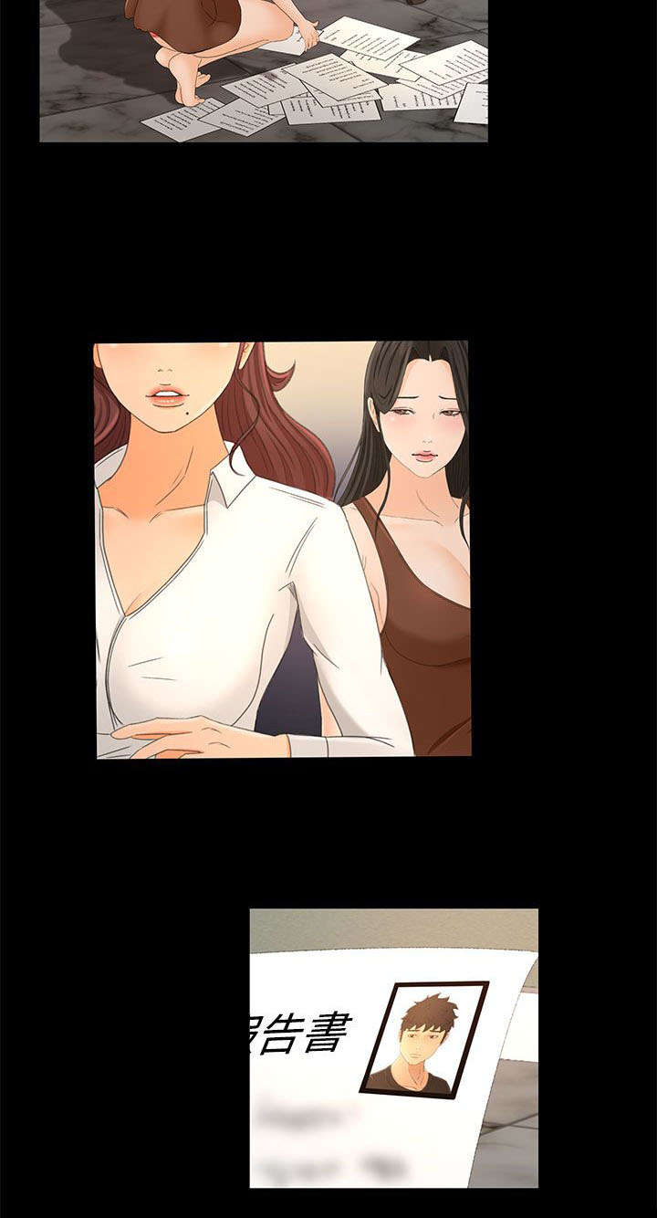 《猎人庄园》第32章报告书 第14页