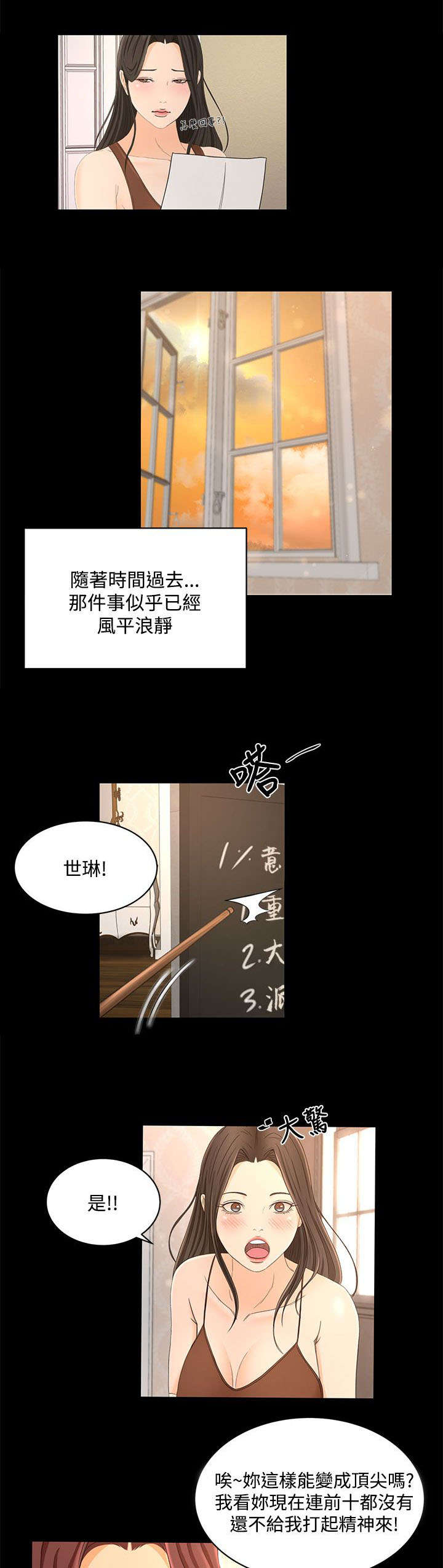 《猎人庄园》第32章报告书 第15页