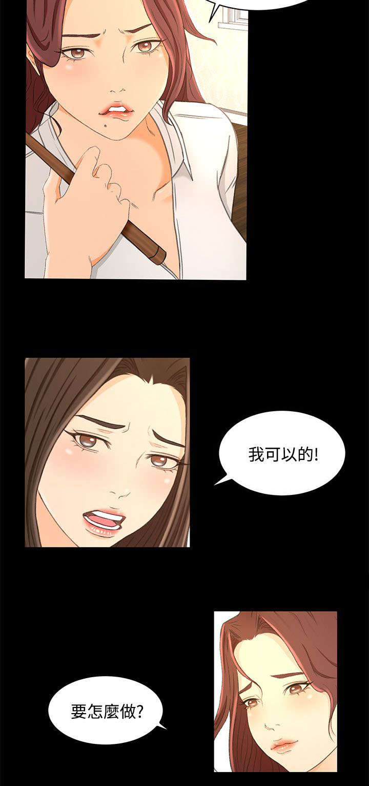 《猎人庄园》第32章报告书 第16页