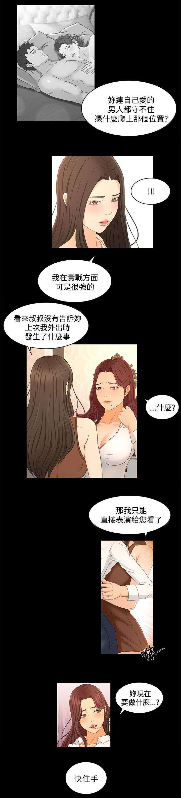《猎人庄园》第32章报告书 第17页