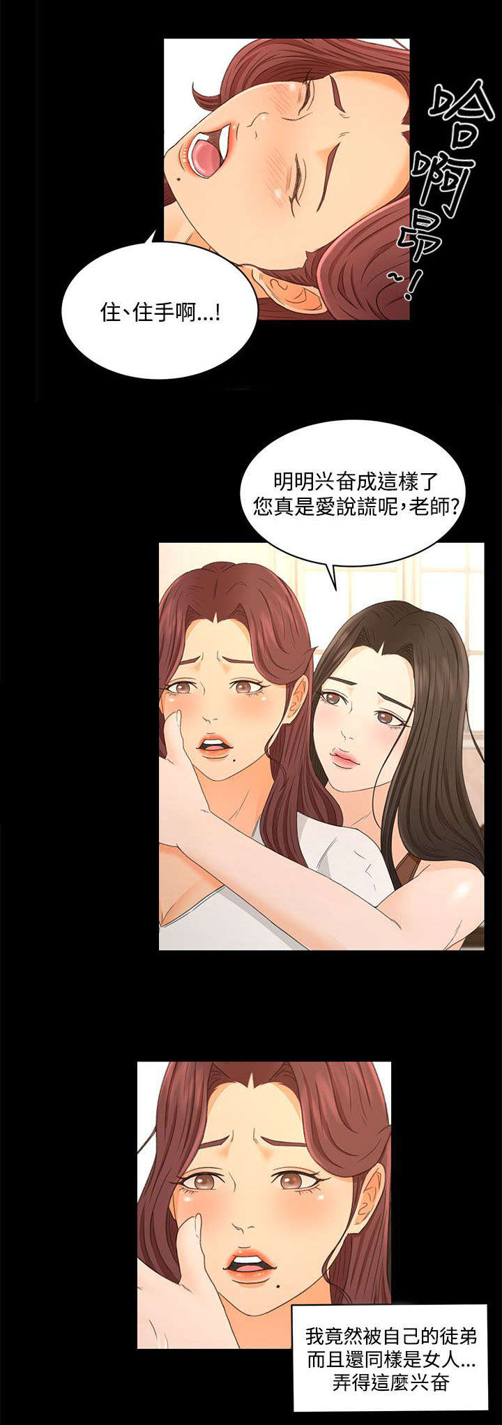 《猎人庄园》第32章报告书 第18页