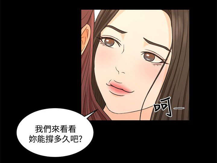 《猎人庄园》第32章报告书 第19页