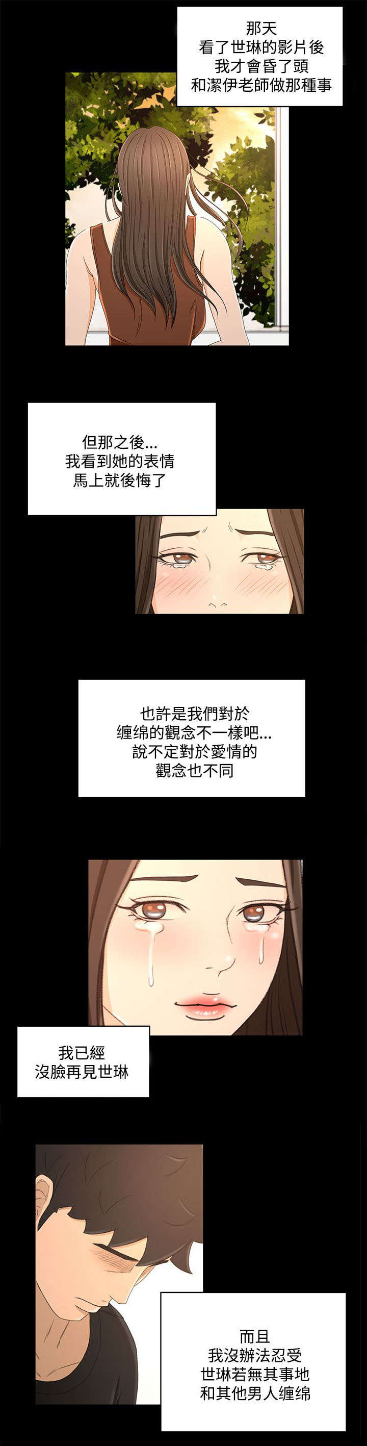 《猎人庄园》第32章报告书 第3页