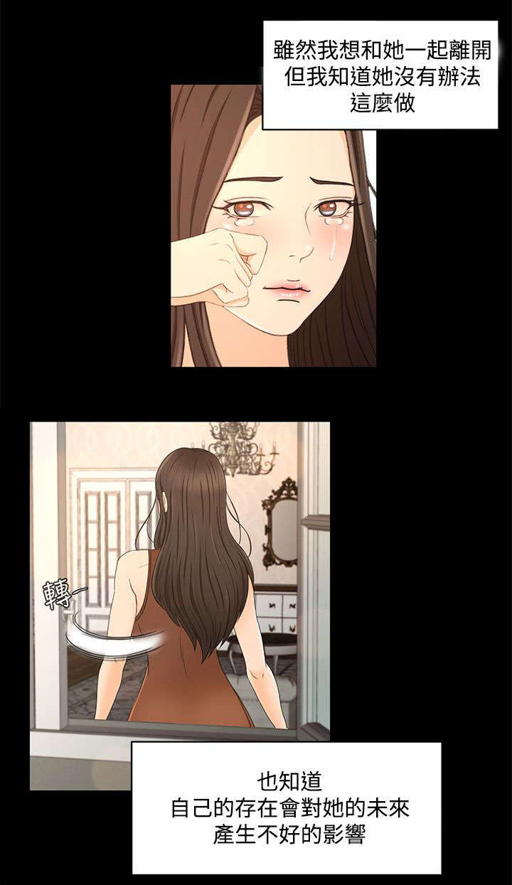 《猎人庄园》第32章报告书 第4页