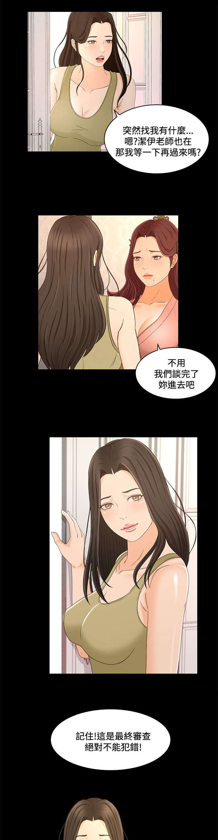《猎人庄园》第33章心里的感觉 第10页