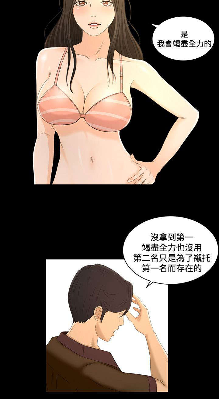 《猎人庄园》第33章心里的感觉 第11页