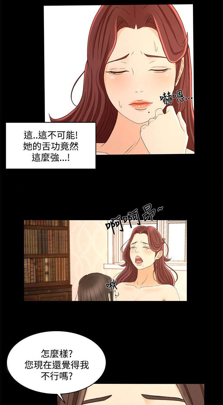 《猎人庄园》第33章心里的感觉 第1页