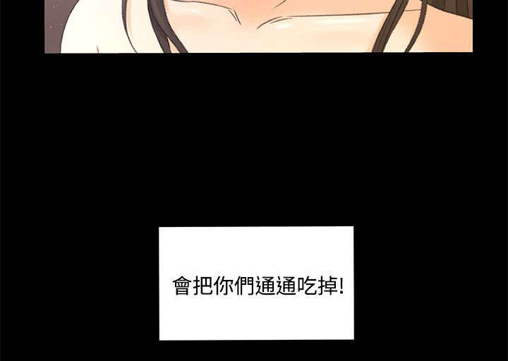 《猎人庄园》第33章心里的感觉 第20页