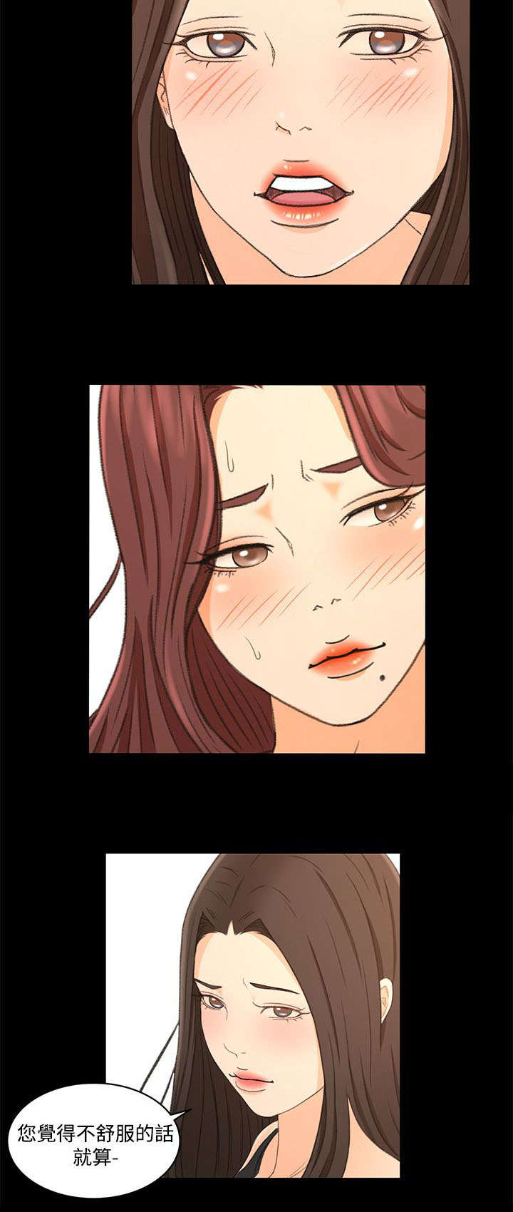 《猎人庄园》第33章心里的感觉 第2页