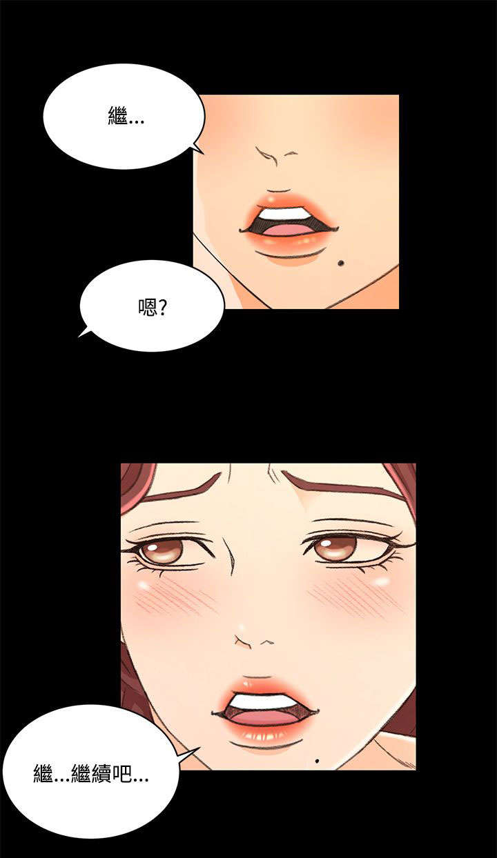 《猎人庄园》第33章心里的感觉 第3页