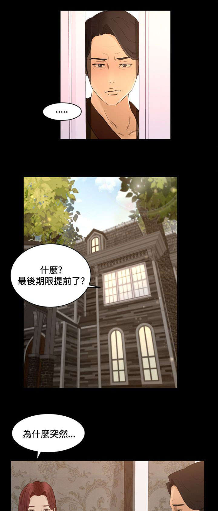 《猎人庄园》第33章心里的感觉 第4页