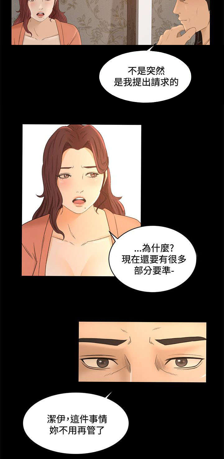 《猎人庄园》第33章心里的感觉 第5页