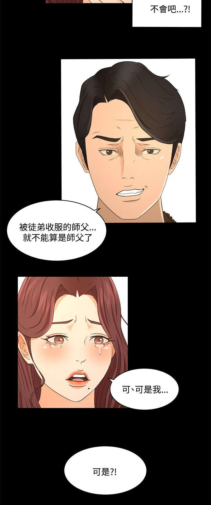 《猎人庄园》第33章心里的感觉 第7页