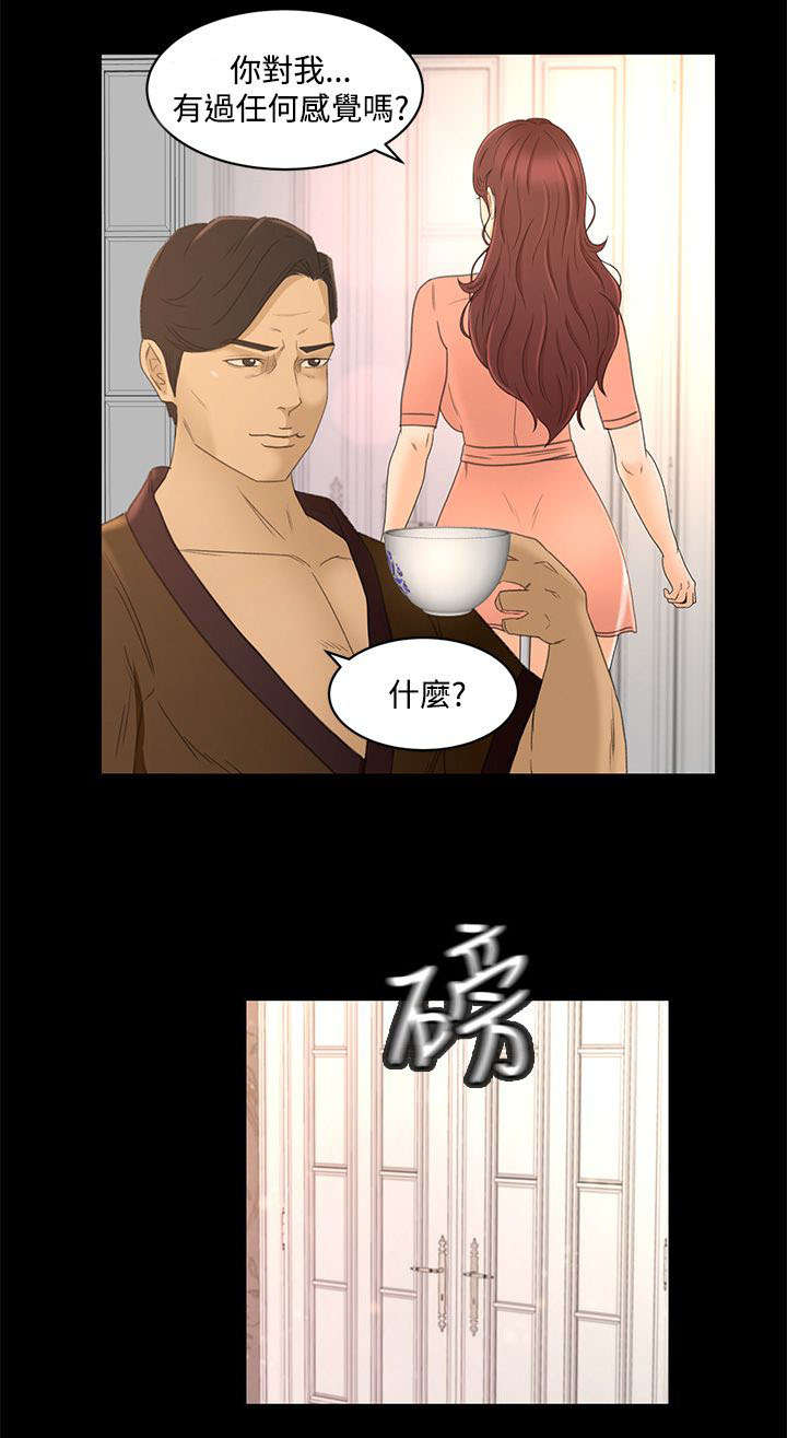 《猎人庄园》第33章心里的感觉 第9页