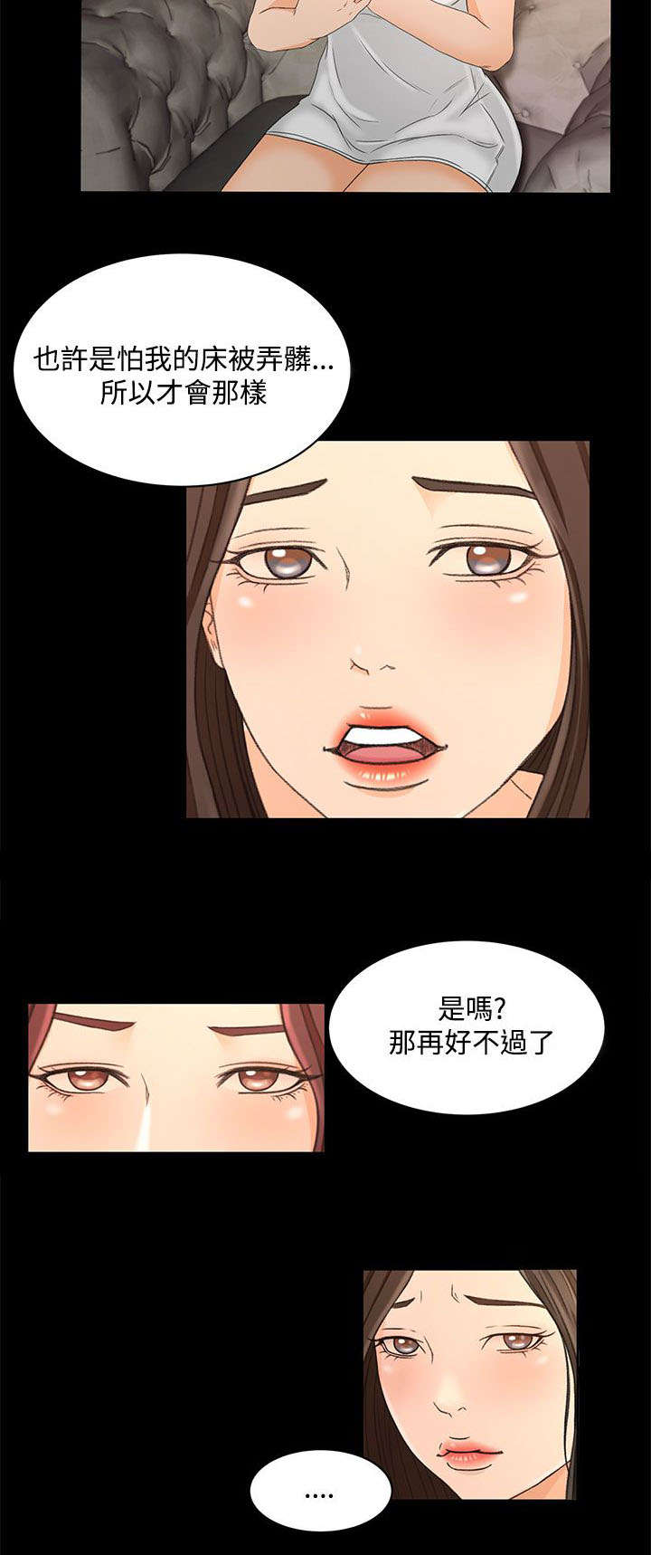 《猎人庄园》第31章这就是爱 第11页