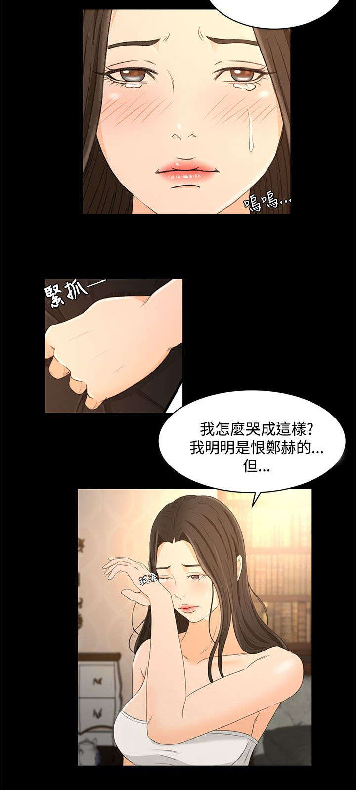 《猎人庄园》第31章这就是爱 第13页