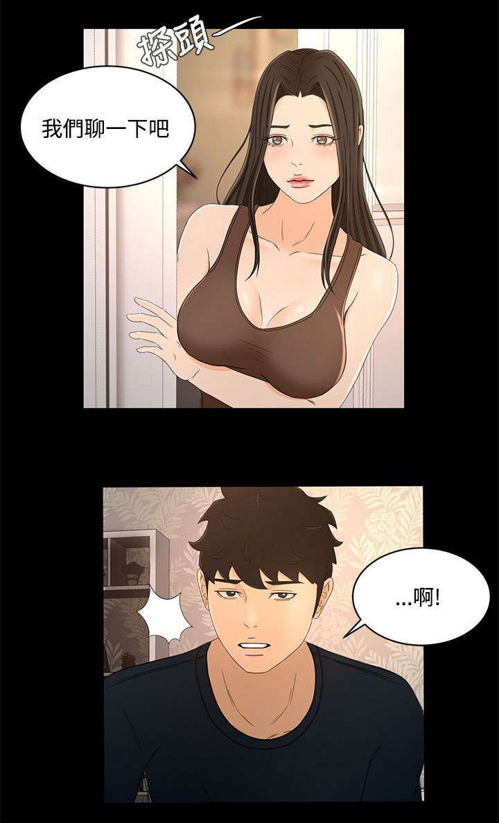 《猎人庄园》第31章这就是爱 第15页