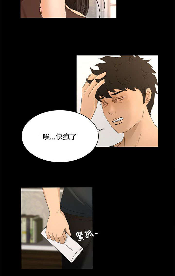 《猎人庄园》第31章这就是爱 第17页