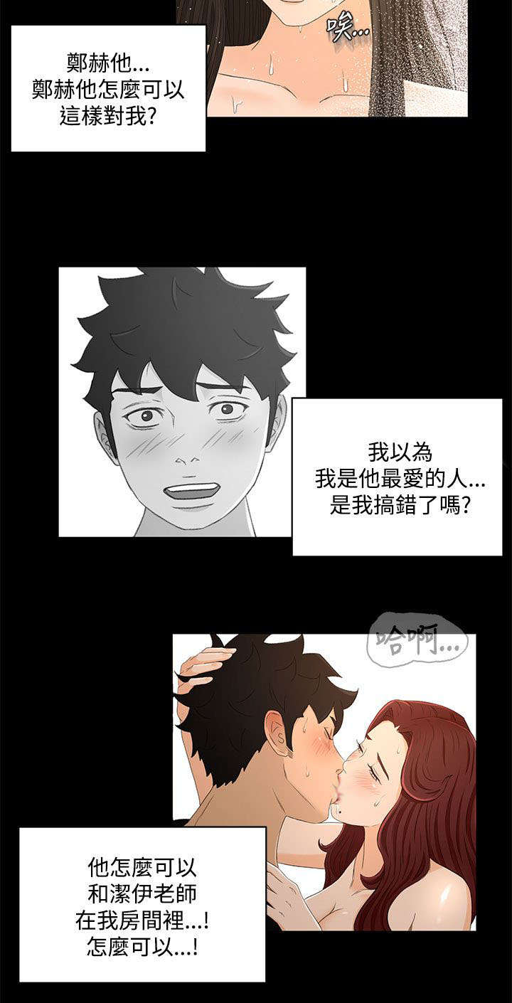 《猎人庄园》第31章这就是爱 第2页