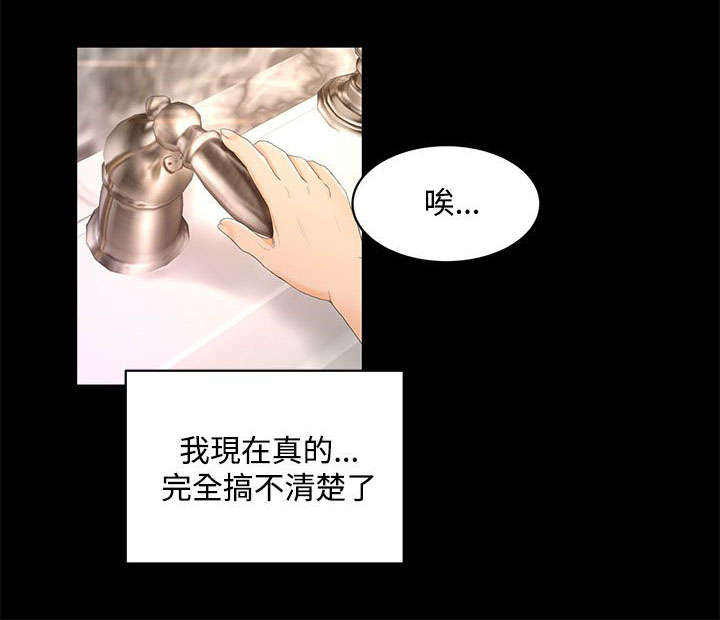 《猎人庄园》第31章这就是爱 第3页