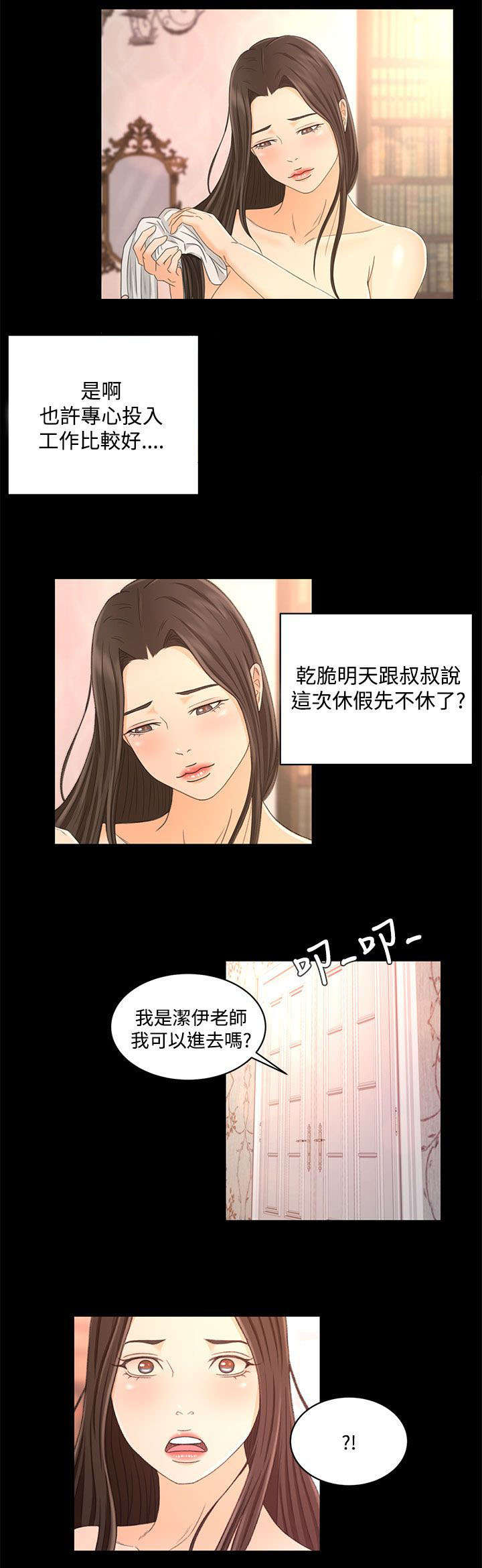 《猎人庄园》第31章这就是爱 第4页