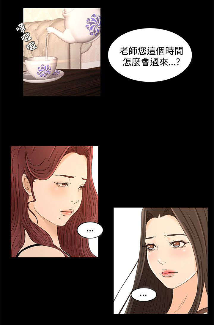 《猎人庄园》第31章这就是爱 第5页