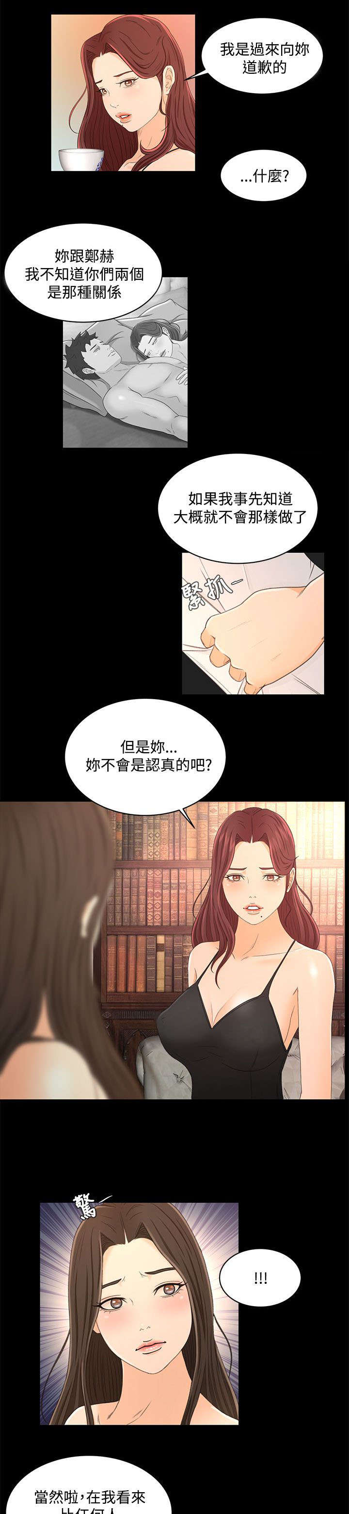《猎人庄园》第31章这就是爱 第6页
