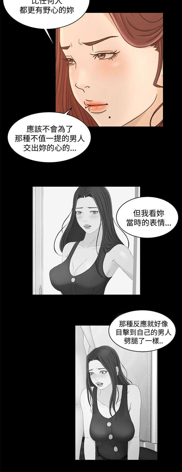 《猎人庄园》第31章这就是爱 第7页