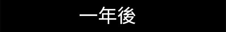 《猎人庄园》第34章真相“告白” 第14页
