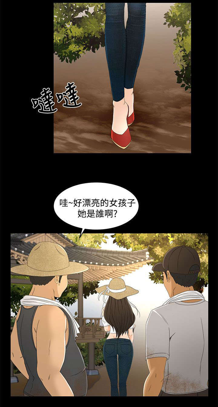 《猎人庄园》第34章真相“告白” 第16页