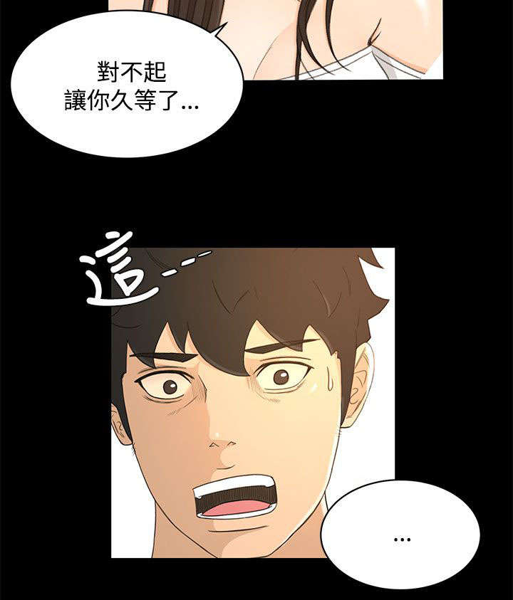 《猎人庄园》第34章真相“告白” 第20页