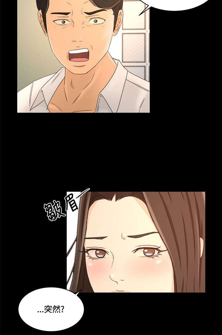 《猎人庄园》第34章真相“告白” 第5页