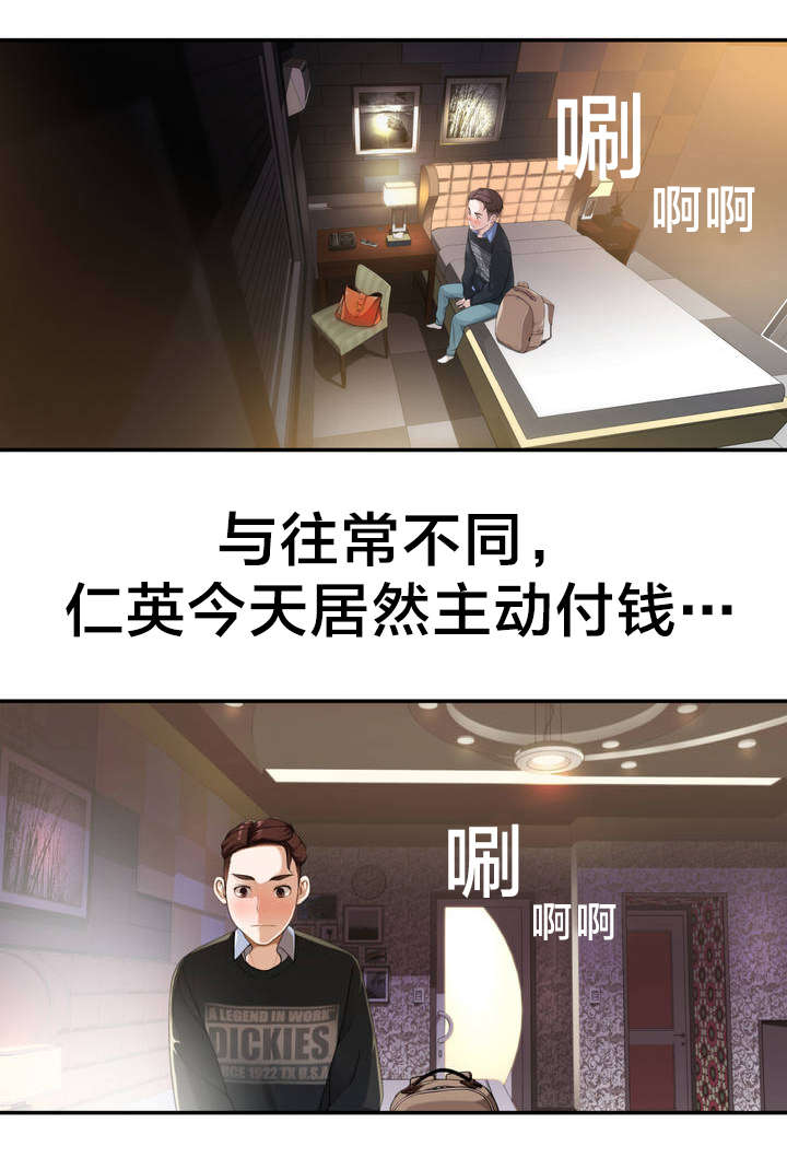 《孤独圣诞节》第2章反常的女友 上 第10页