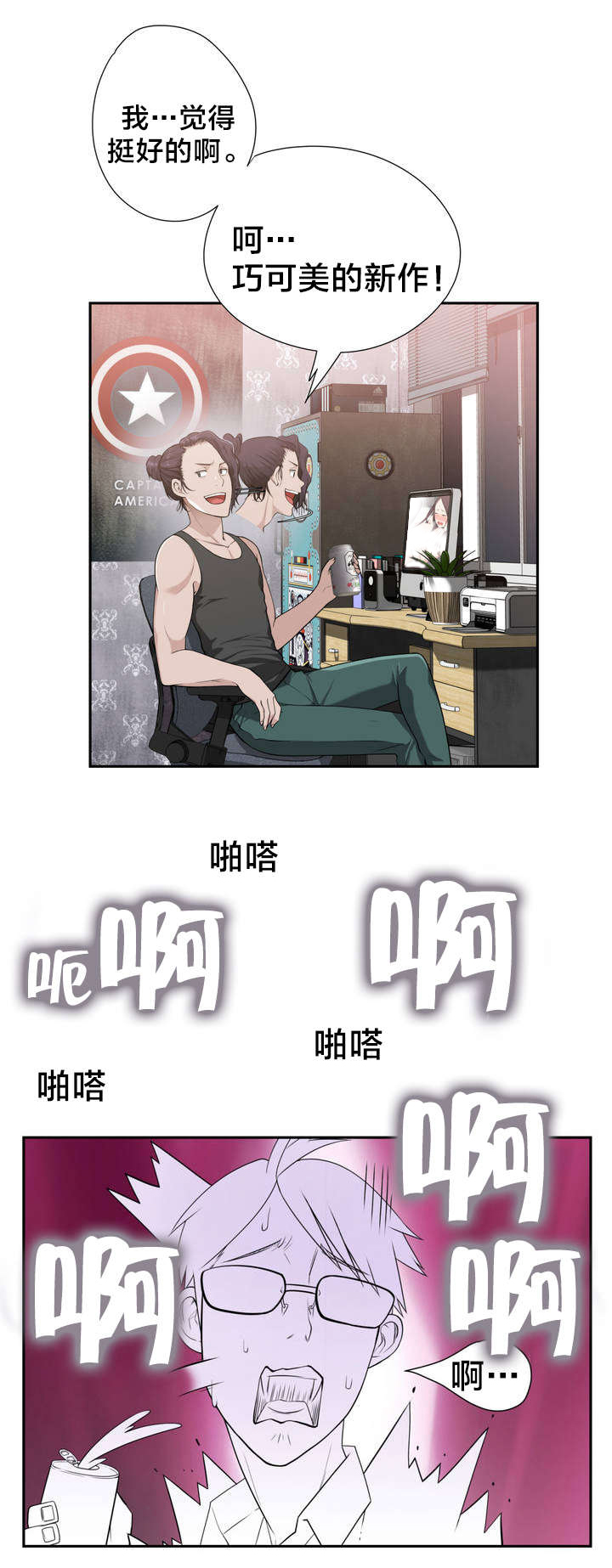 《孤独圣诞节》第2章反常的女友 上 第2页