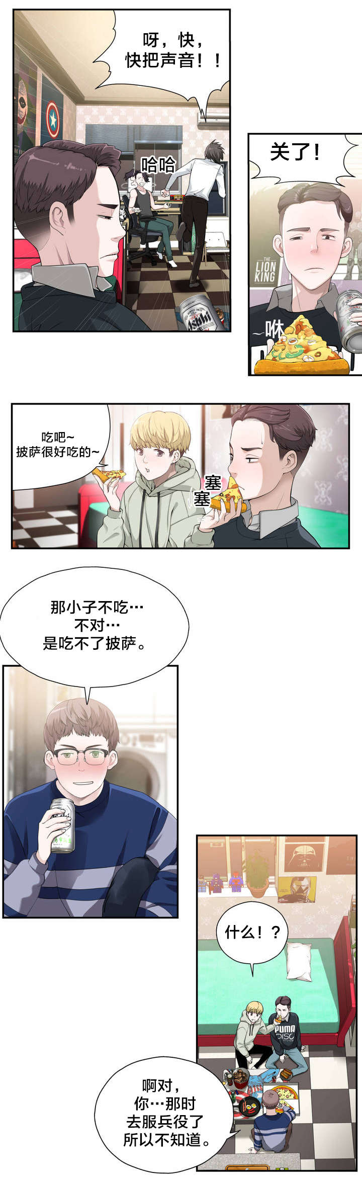 《孤独圣诞节》第2章反常的女友 上 第3页