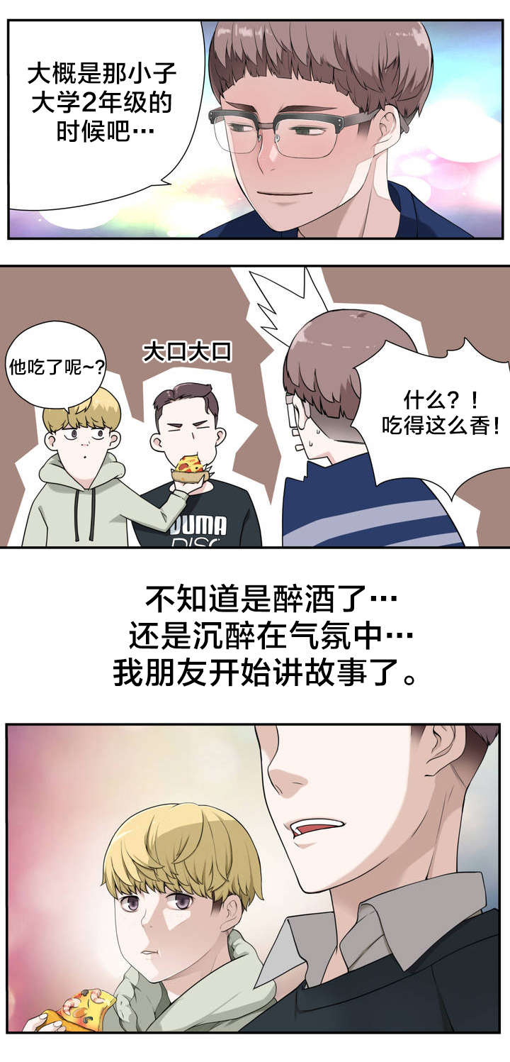 《孤独圣诞节》第2章反常的女友 上 第4页